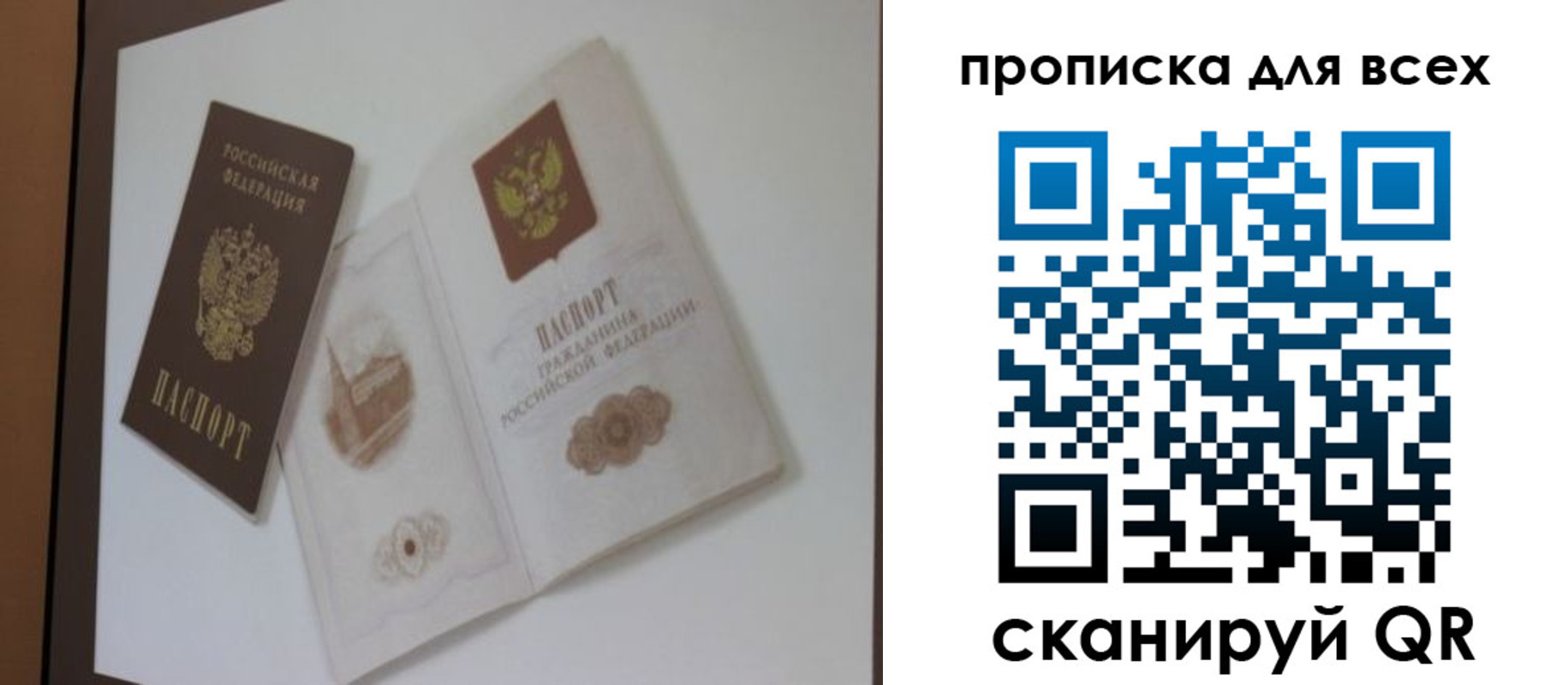 временная регистрация законно в Красноуфимске
