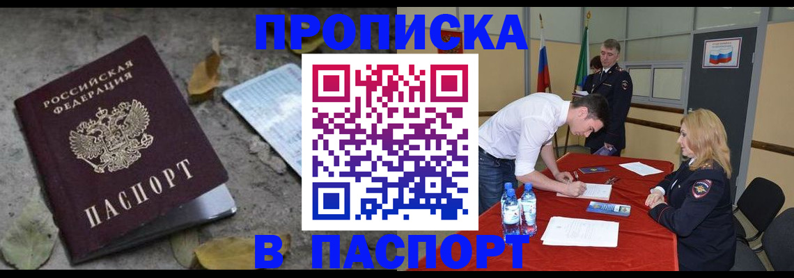 временная регистрация недорого в Красноуфимске