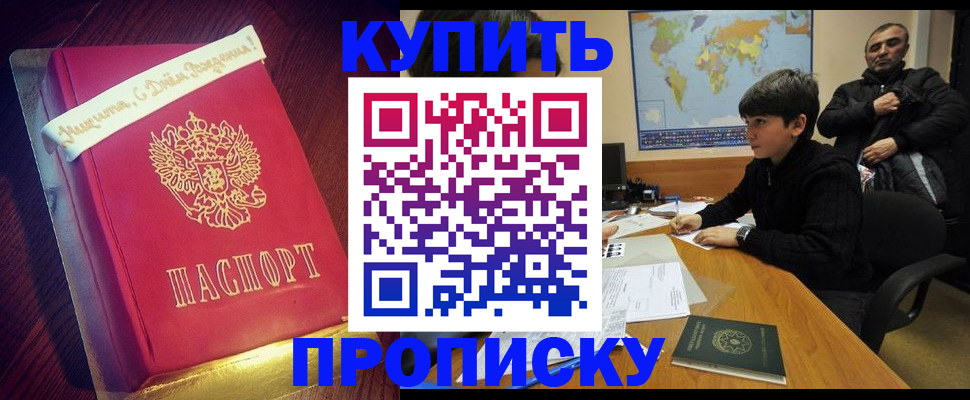 пропишу в квартире в Красноуфимске