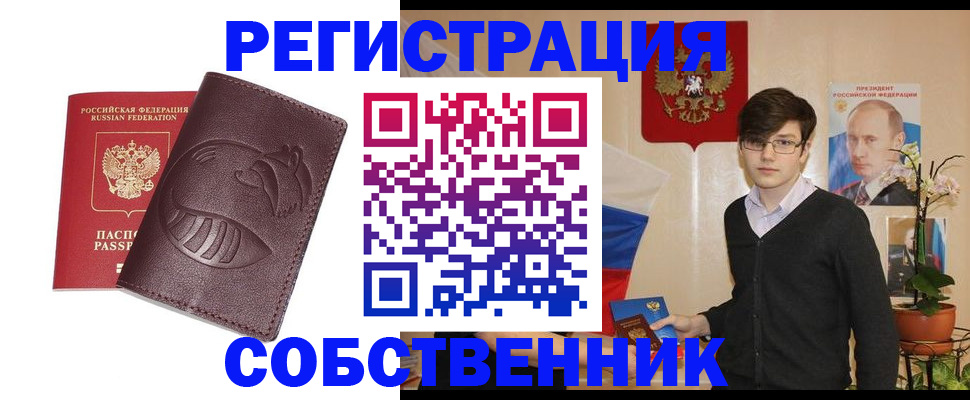 прописка для военкомата в Красноуфимске