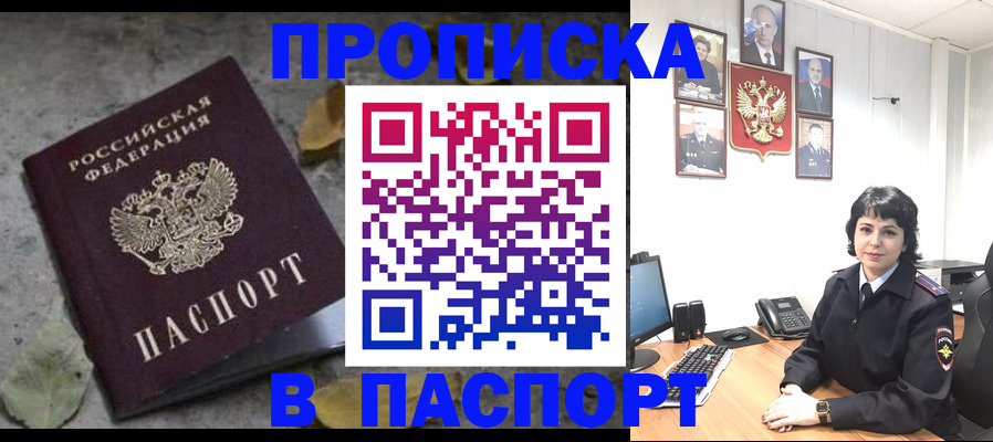 временная регистрация купить в Красноуфимске