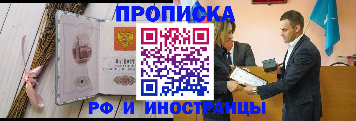 временная регистрация купить в Красноуфимске