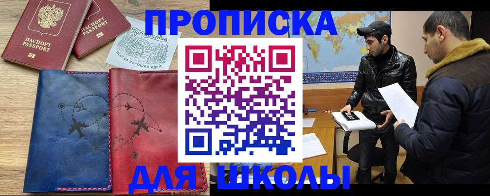 купить прописку в Красноуфимске